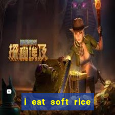 i eat soft rice in another world pt br cap 1